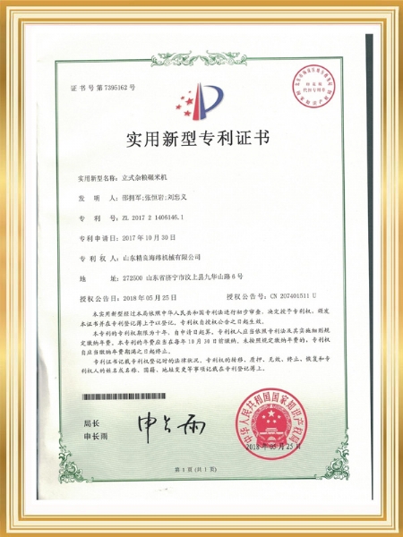 Vertical Grain Mill - Patent Certificate